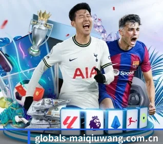globals-maiqiuwang.com.cn APP 界面